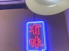 -滋味烤鱼(祥和里店)