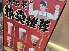 -LELECHA乐乐茶(王府井喜悦店)