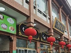 -草庐酒家