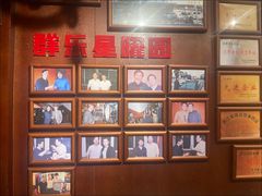 -群乐饭店(滨安路店)