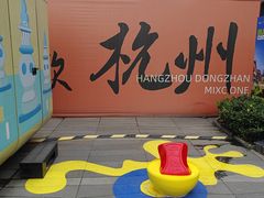 -迦南(杭州东站万象汇店)