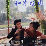 真的吃光光 天花板级别的烤肉