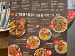菜单-CRAZYONES西班牙海鲜饭(上海美罗城店)