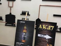 -AK47烤羊腿串吧(柳浪家园店)