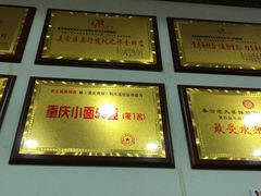 -秦云老太婆摊摊面(磁器口店)