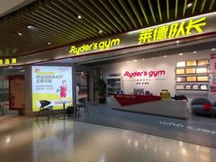 -莱德队长儿童运动中心(江南时代广场校区)