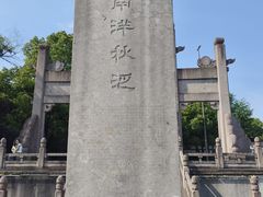 -鲁镇