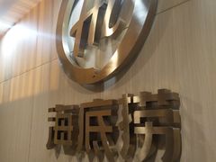 -海底捞火锅(振华商厦店)