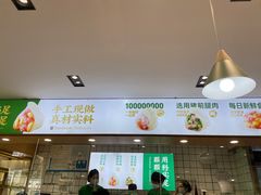 -袁记云饺(南门口店)