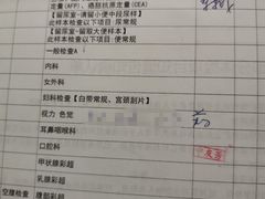 -爱康国宾体检中心(五角场万达广场分院)