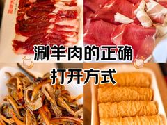 -阳坊大都涮羊肉(阳坊总店)