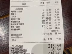 账单-大宅院(西溪路店)