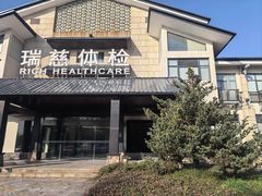 -瑞慈体检南通滨江机构