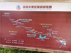 -湖洞水自然风景区