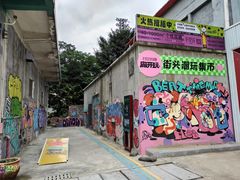 -柴油机1959创意园(IF1959文创园)