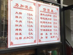 菜单-好面道大肠面(中华路店)