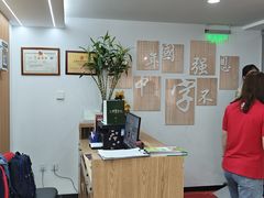 -智拓书法美术教育(首座御园校区)