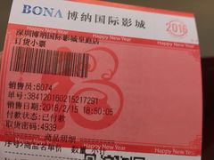 -博纳国际影城(皇庭店)