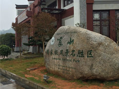 -崀山风景名胜区
