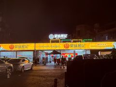 -聚味瞿记·龙虾堂(树木岭店)