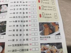 菜单-东江渔村(皇悦店)