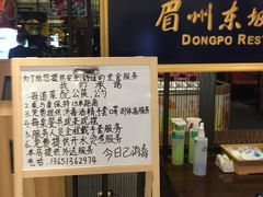 -眉州东坡·熊猫主题餐厅(枫蓝店)