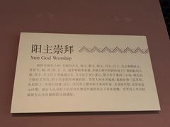 -烟台市博物馆