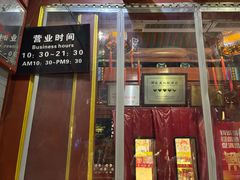 -同和居(什刹海店)
