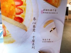 -卷心卷意·轻甜蛋糕(新光天地店)