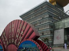 -东莞市科学技术博物馆