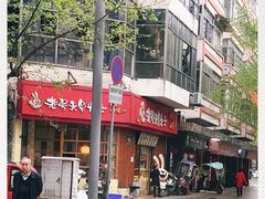 -老号尤兔头(西川店)