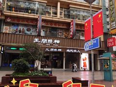 -桂桂茶(恒基名人店)