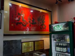 -爆肚冯(廊房二条店)