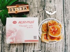 -长发西饼(临顿路店)