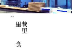 -里巷里(蚂蚁工场店)