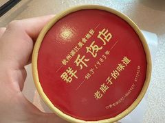 -群乐饭店(滨安路店)