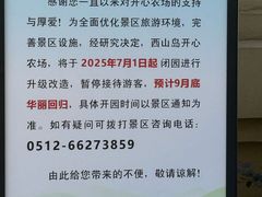 -苏州太湖西山岛开心农场