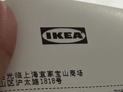 -宜家家居(宝山商场店)