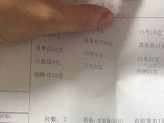 -弘医堂中医院