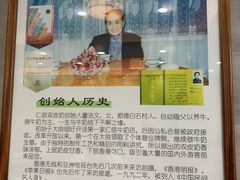 -仁信老铺(华盖路店)