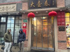 -大壶春(四川中路店)
