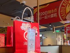 -海底捞火锅(江南盛天地店)
