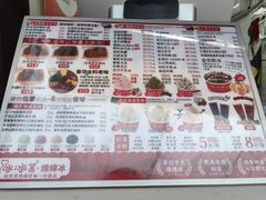 -冰冰酱老味刨冰绵绵冰(中山路总店)