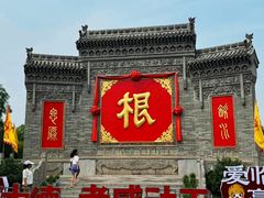 -大槐树寻根祭祖园