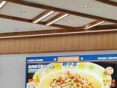 -粉小主·贵州酸汤牛肉粉(南京仙林金鹰店)