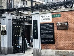 -万寿斋(山阴路店)