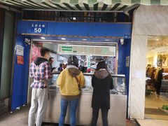 门面-芳婆糕团店(王府大街店)