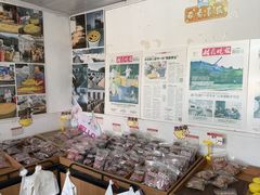 -苏州市吴中区光福窑上花果蜜饯厂