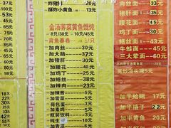 -明呈黄鱼面馆(斜土路店)