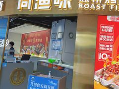 -尚渔味双拼烤鱼(远洋未来汇店)